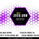 안양 화창태권도장 | [튠레브] 인테리어스티커 제작 / 화창태권도장 / 층별안내스티커