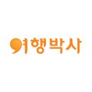 에스티여행사 네이버블로그