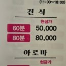 짬타이