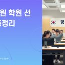 ㈜예담산업 | 국비지원 학원 선택법 총정리! 인기 과정부터 지역별 추천까지 한눈에