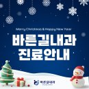바른길내과의원