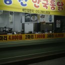 한국통닭 티스토리