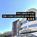 켜져라이트 두준 인스타스토리 이미지