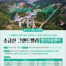 그랜드 이미지