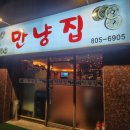 만냥집 네이버블로그