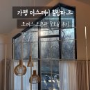 힐링파크 | 가평 더스테이 힐링파크 포레스트 B관 후기(체크인 룸컨디션 스파를 곁들인)