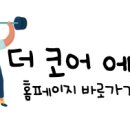 더코어에스피