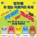 블럭앤블럭카페 이미지