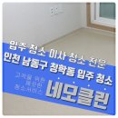 네모클린 사회적협동조합 이미지