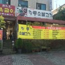광릉숯불고기 이미지
