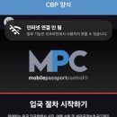 케네디 - 제주시 오광로 52 | 미국 빠른 입국심사 꿀팁 MPC 앱 사용방법 (J.F 케네디 공항 입국 후기 포함)