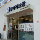 전통항아리보쌈 | [나주 맛집] 빛가람동 시원한 동치미막국수 정식 후기 ‘전통항아리보쌈’