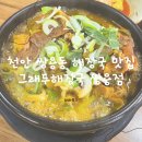 그래두해장국