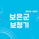 병원1 | 보은군 보청기 잘하는 센터 1곳 추천 | 브랜드, 렌탈, 지원금, 가격, 무료체험 팁