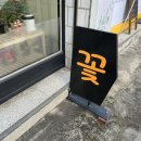 창원 상남동 꽃집 꽃다움 미니꽃다발후기 (무인매장운영)