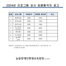 2024년 늘픔장애인평생교육원 프로그램강사 최종합격자 발표 이미지