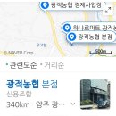 광적농협 이미지