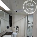 푸르지오2차아파트 | 경기도 평택시 용이푸르지오2차 아파트 휴젠뜨2 설치 후기