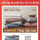 이불상설할인매장