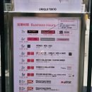 한아름쇼핑 | 도쿄 자유여행 GU긴자에서 돈키호테 그리고 도쿄타워까지 1일차 쇼핑여행일정 후기