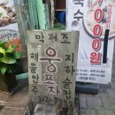 웅포포차 네이버블로그