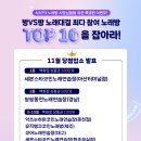 세븐스타코인노래연습장 김포구래점 | [EVENT]&#34;방vs방 노래대결 최다참여 노래방 TOP10을 잡아라&#34; 11월 당첨 업소 발표