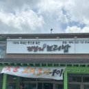 건업리보리밥집