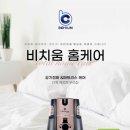 킹홈케어
