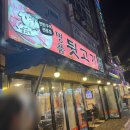 명품뒷고기 - 보령시 머드로 93 | [보령] 현지인 맛집 명품 뒷고기에서 돼지 뒷고기 한판 제대로 먹고 온 후기