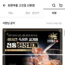 된장마을고깃집