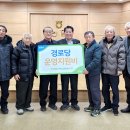 소백경로당 이미지