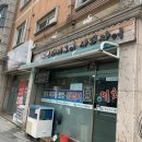 어화생선구이산꼼장어