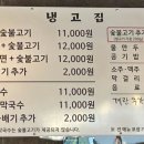냉고집 네이버블로그