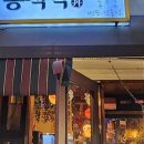 동식탁 네이버블로그