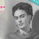 비바 라 비다 이미지