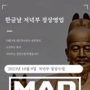 울산팀매드 이미지