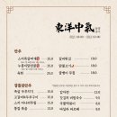동양중기 네이버블로그