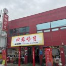 태화반점 | 광주 광산구 도산동 송정역 중국집 맛집 "태화반점"//탕수육, 볶음밥, 간짜장 후기//내돈내산