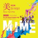 창작컴퍼니 미메시스 이미지