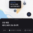 새정문약국 | 토스 페이스페이 n번 사용 후기