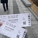 2024년 신년음악회<김창완밴드 콘서트> | 2024년 두산신년음악회 다녀온 후기 (유키 구라모토, 성시경, 웨스턴심포니 오케스트라)