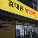 신뢰할 수 있는 울산휴대폰 매장, 노랑폰 방문 후기