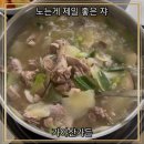 가야산가든 | 가야산가든 / 건강한 성주식당 꿩탕이 있는 곳