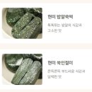 | 파파공방 - 쑥떡 | 첫 구매 이벤트 현미 밥알 쑥떡 샀다 꽂힌 모신 백앙금 떡 - 내돈내산
