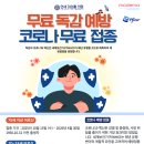 연세미초롬의원 이미지
