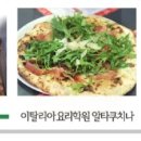 피자스쿨부산 이미지