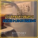 방화1동115 | 강서구 등촌동 빌트인냉동실문수리 고장난경첩 R-L264JM 당일출장수리