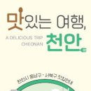 맛있는 여행 이미지