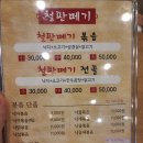 철판떼기일광점 | 일광신도시 철판떼기 중독적인 매운맛 함께해요♬