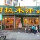 서문안주유소 이미지